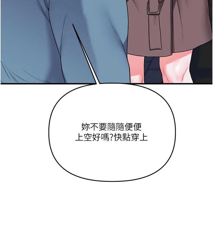 第55话-学弟man姿动「湿」心 - 第69.jpg页
