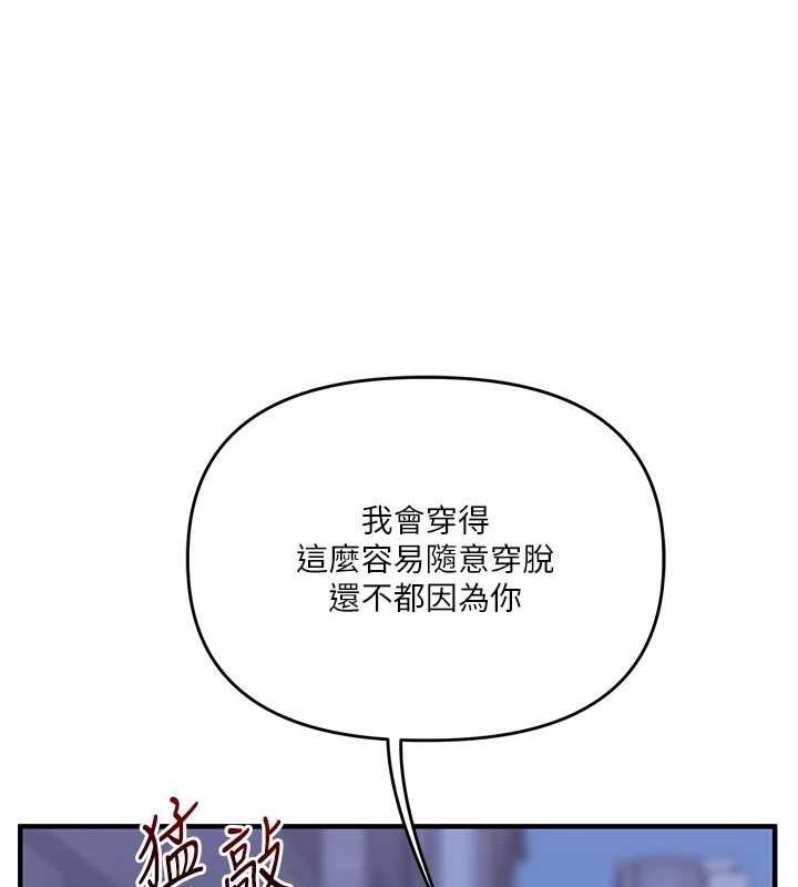 第55话-学弟man姿动「湿」心 - 第70.jpg页