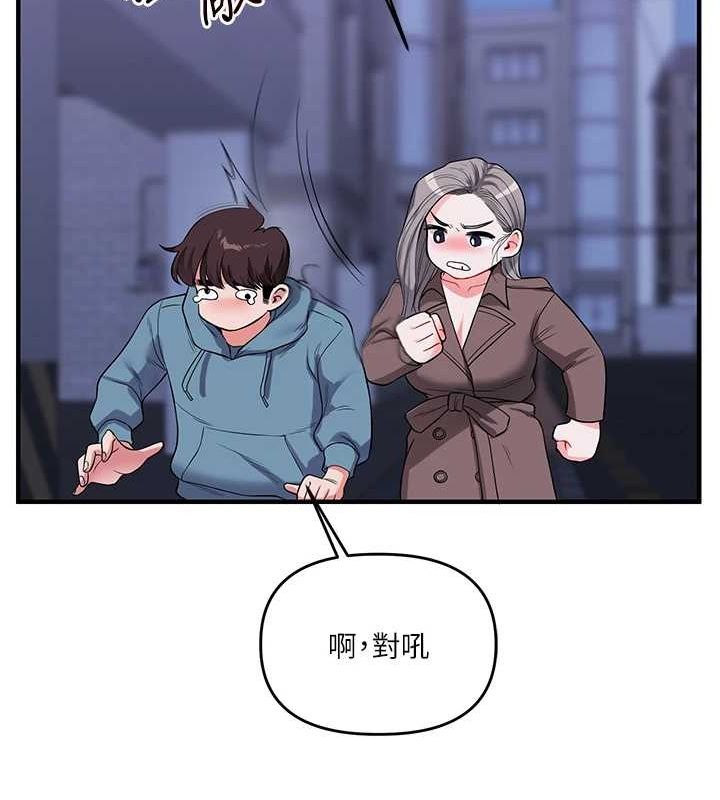 第55话-学弟man姿动「湿」心 - 第71.jpg页