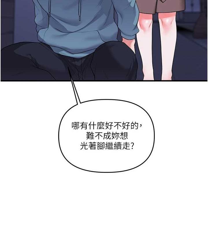 第55话-学弟man姿动「湿」心 - 第78.jpg页
