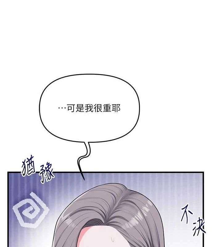 第55话-学弟man姿动「湿」心 - 第79.jpg页
