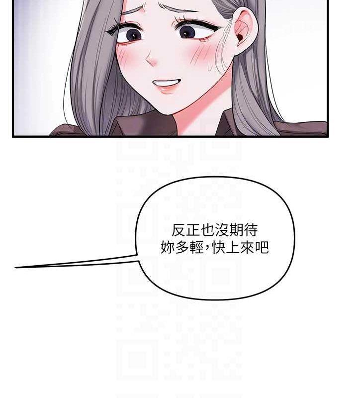 第55话-学弟man姿动「湿」心 - 第80.jpg页