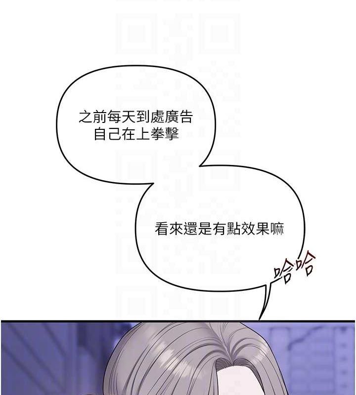 第55话-学弟man姿动「湿」心 - 第85.jpg页