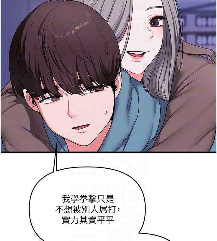 第55话-学弟man姿动「湿」心 - 第86.jpg页