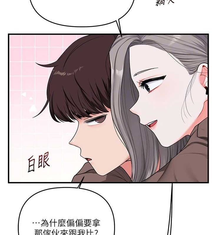 第55话-学弟man姿动「湿」心 - 第88.jpg页