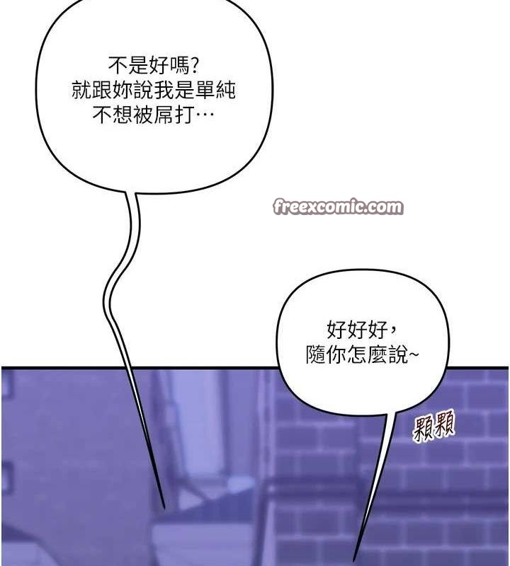 第55话-学弟man姿动「湿」心 - 第90.jpg页