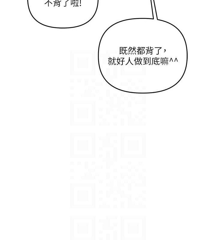 第55话-学弟man姿动「湿」心 - 第92.jpg页