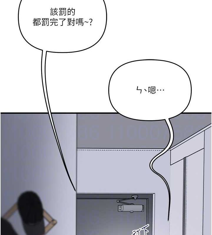 第55话-学弟man姿动「湿」心 - 第95.jpg页