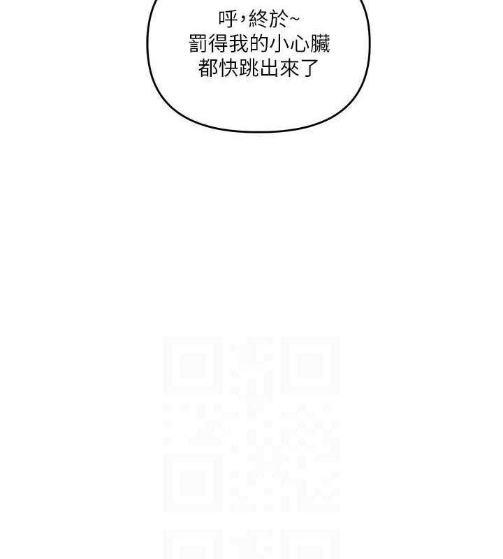 第55话-学弟man姿动「湿」心 - 第97.jpg页