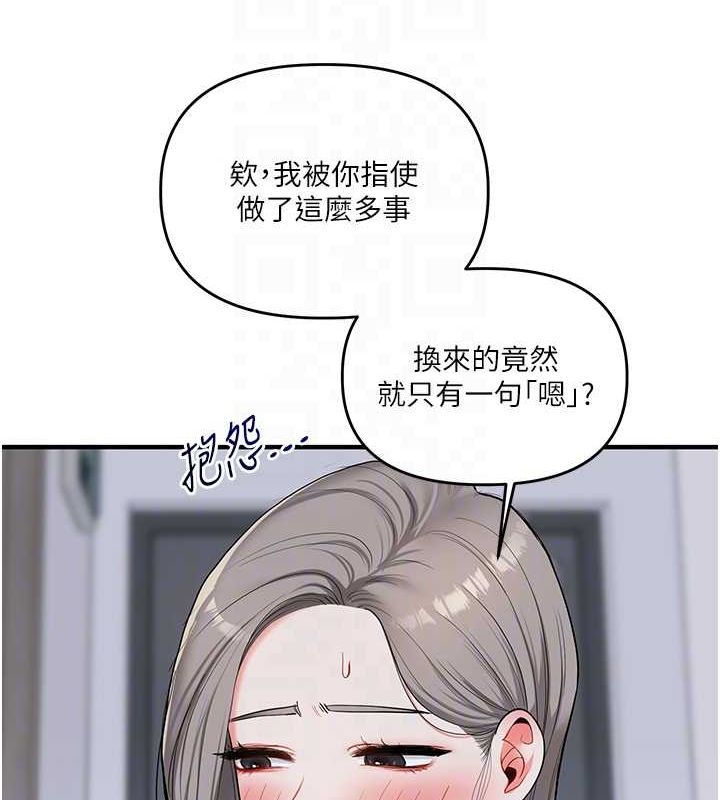 第55话-学弟man姿动「湿」心 - 第98.jpg页