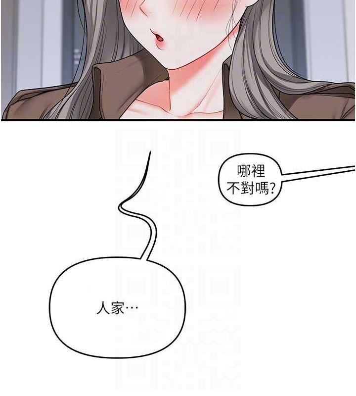 第55话-学弟man姿动「湿」心 - 第99.jpg页