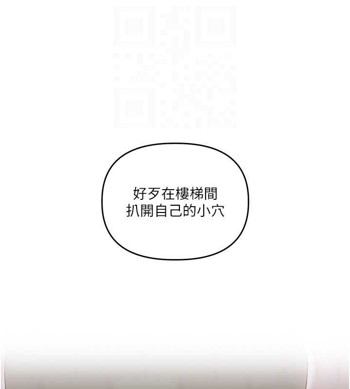 第55话-学弟man姿动「湿」心 - 第100.jpg页