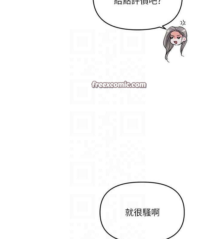 第55话-学弟man姿动「湿」心 - 第105.jpg页