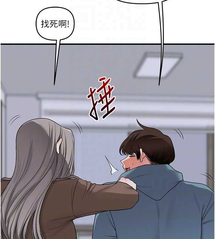 第55话-学弟man姿动「湿」心 - 第106.jpg页