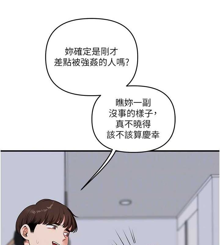 第55话-学弟man姿动「湿」心 - 第108.jpg页