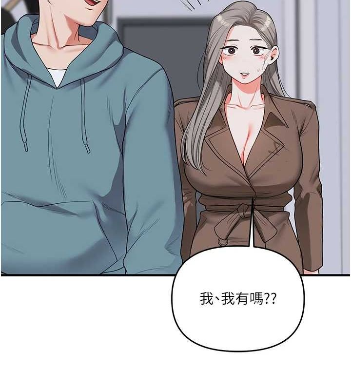 第55话-学弟man姿动「湿」心 - 第109.jpg页
