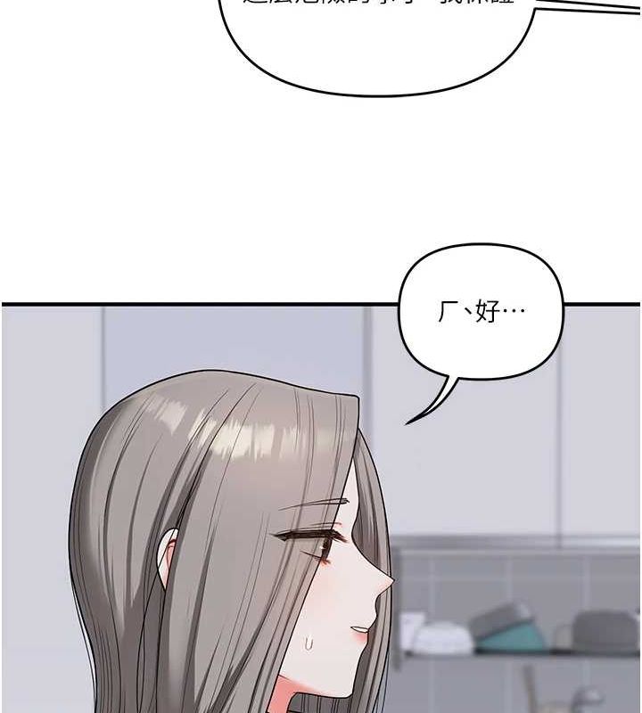 第55话-学弟man姿动「湿」心 - 第111.jpg页