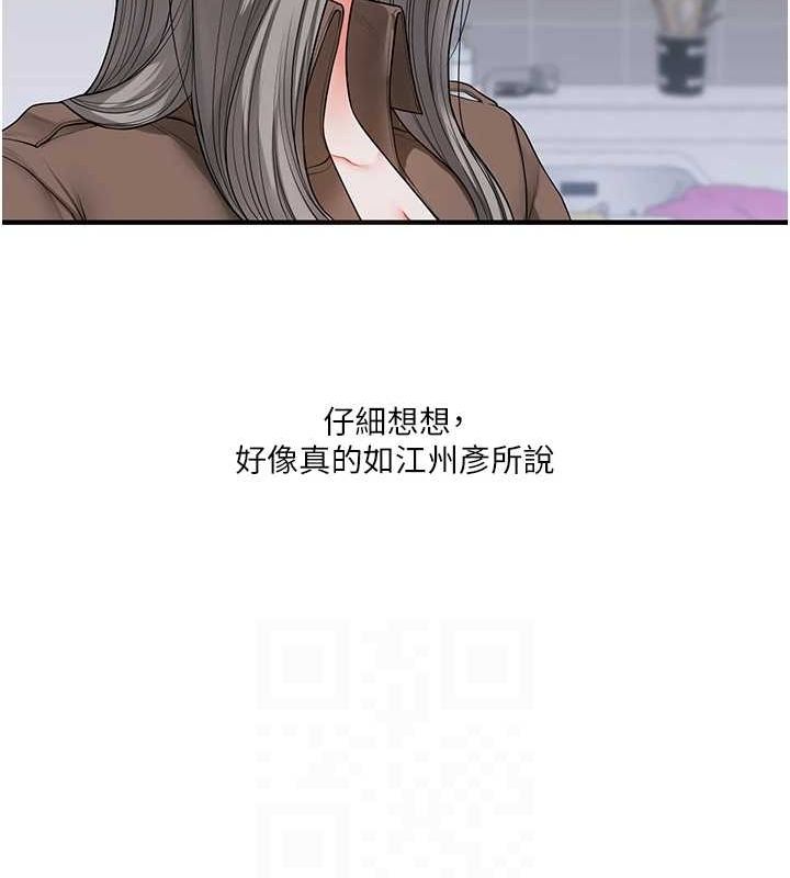 第55话-学弟man姿动「湿」心 - 第112.jpg页