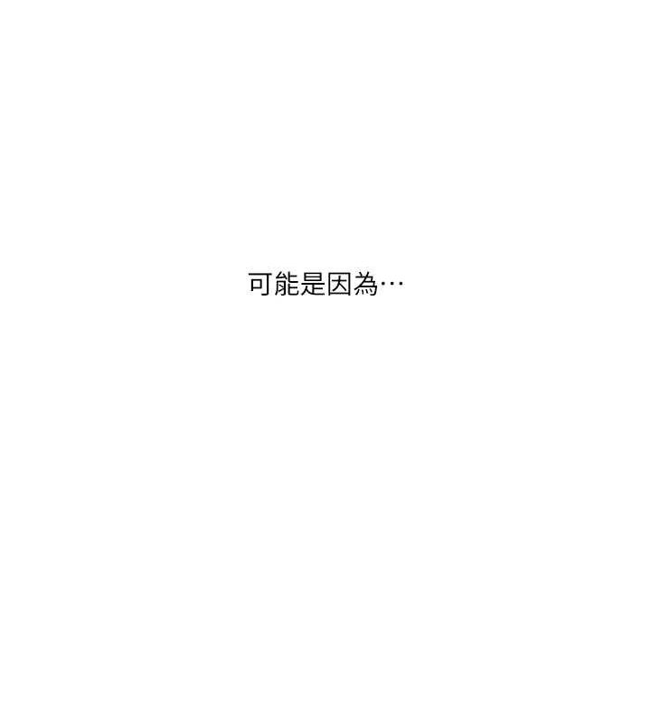 第55话-学弟man姿动「湿」心 - 第116.jpg页