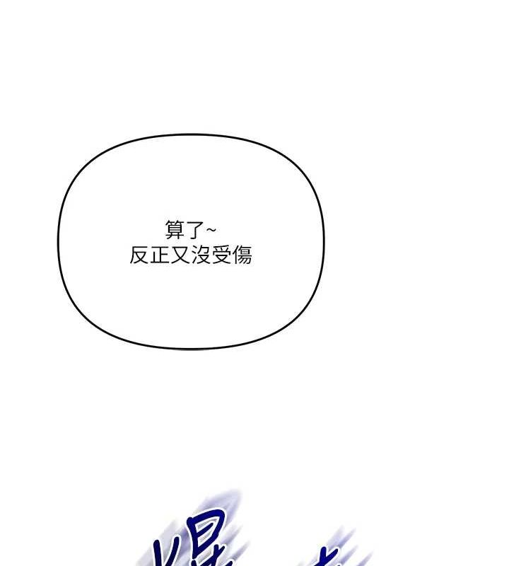 第55话-学弟man姿动「湿」心 - 第117.jpg页