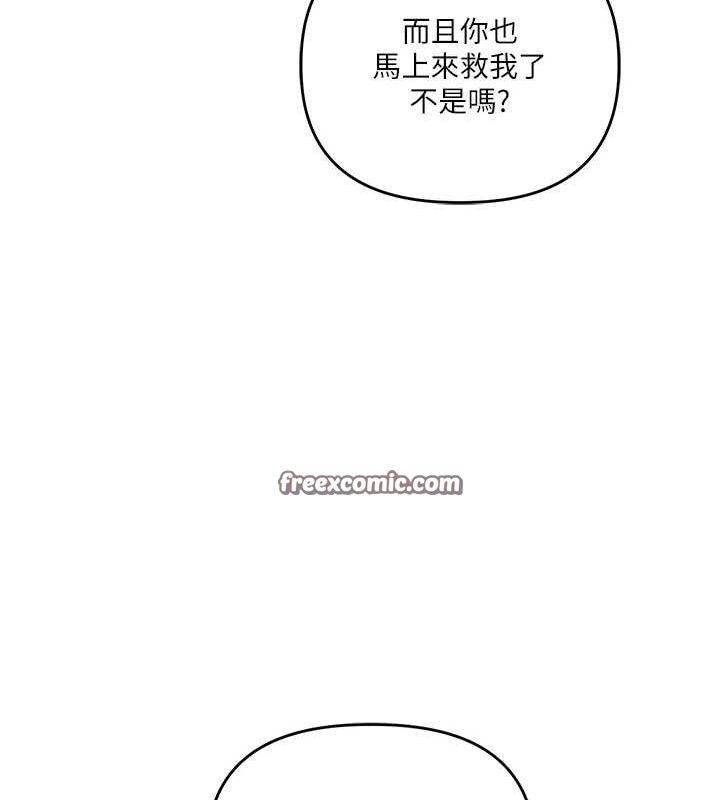 第55话-学弟man姿动「湿」心 - 第120.jpg页