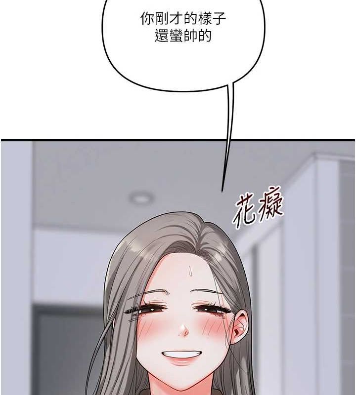 第55话-学弟man姿动「湿」心 - 第121.jpg页
