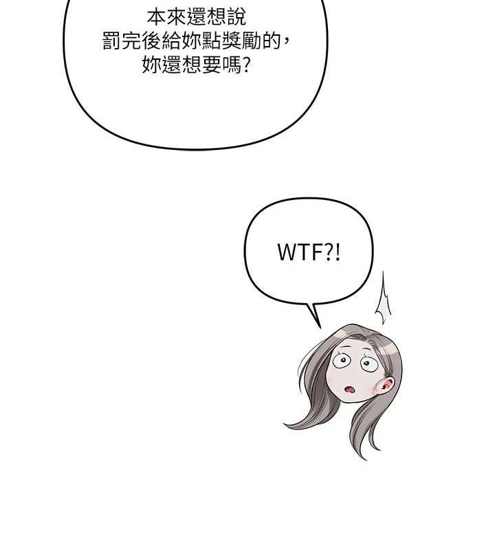 第55话-学弟man姿动「湿」心 - 第125.jpg页
