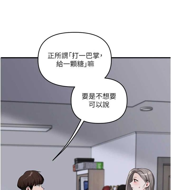 第55话-学弟man姿动「湿」心 - 第126.jpg页