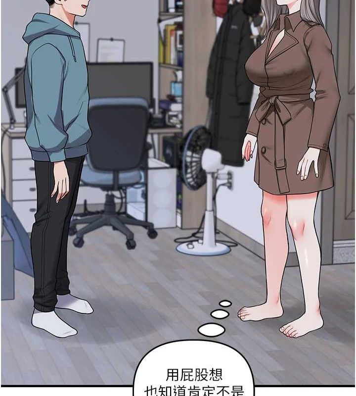 第55话-学弟man姿动「湿」心 - 第127.jpg页