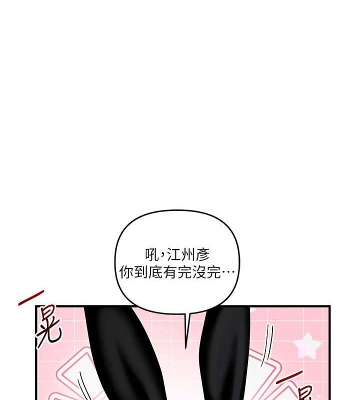 第55话-学弟man姿动「湿」心 - 第131.jpg页