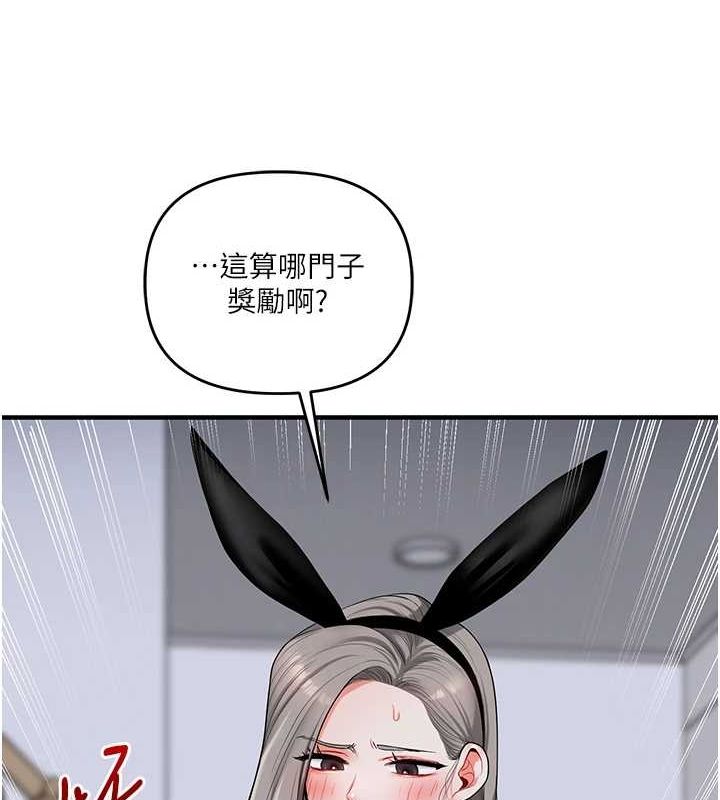 第55话-学弟man姿动「湿」心 - 第133.jpg页