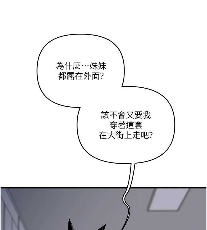第55话-学弟man姿动「湿」心 - 第137.jpg页