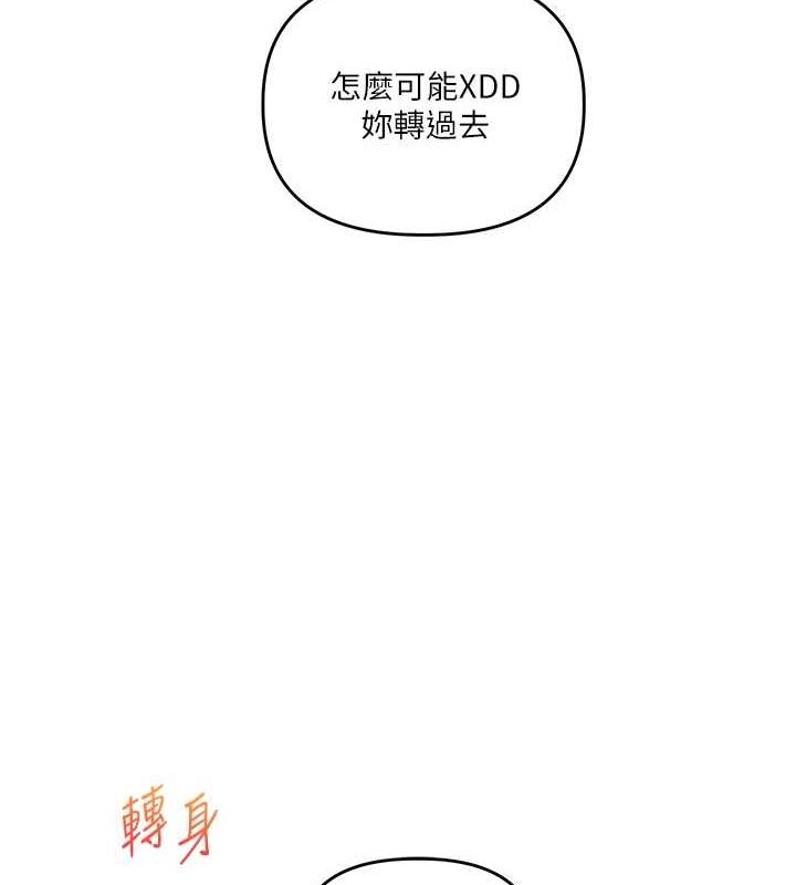 第55话-学弟man姿动「湿」心 - 第139.jpg页