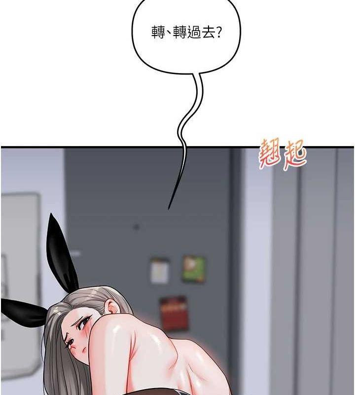 第55话-学弟man姿动「湿」心 - 第140.jpg页