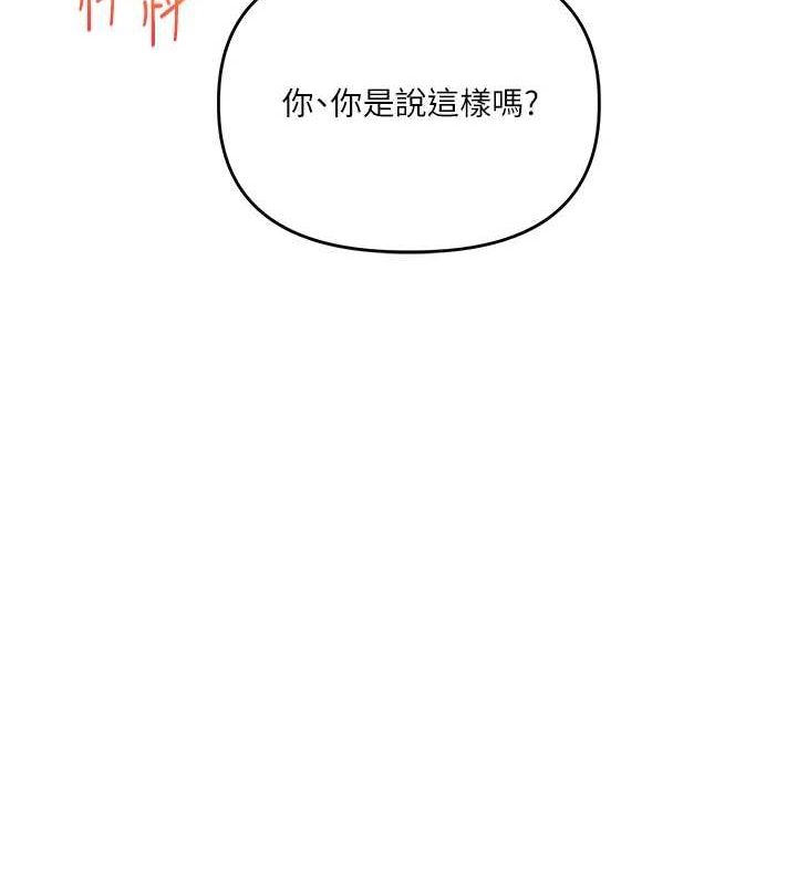第55话-学弟man姿动「湿」心 - 第142.jpg页
