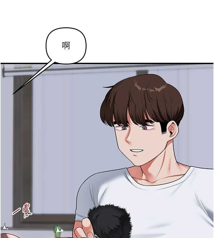 第55话-学弟man姿动「湿」心 - 第143.jpg页
