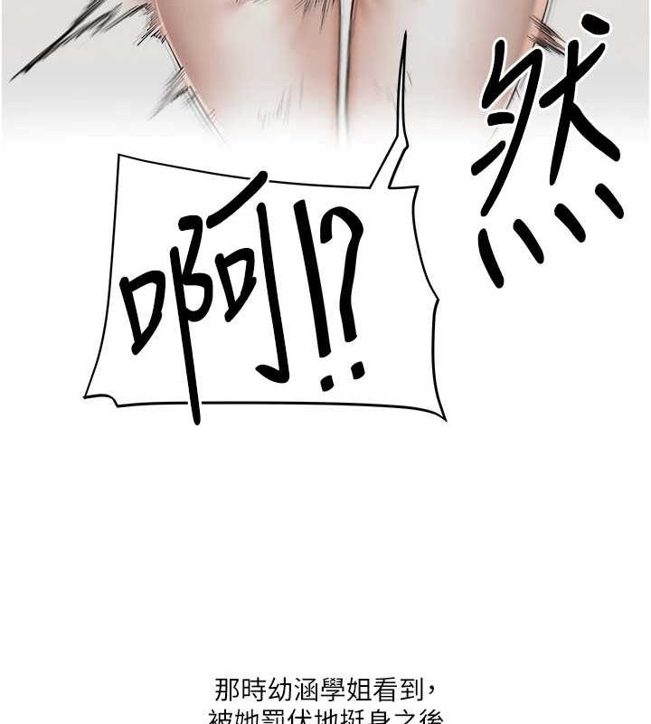 第55话-学弟man姿动「湿」心 - 第146.jpg页