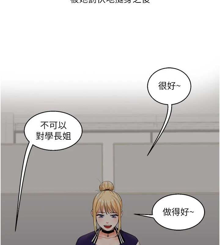 第55话-学弟man姿动「湿」心 - 第147.jpg页
