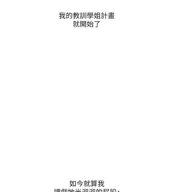 第55话-学弟man姿动「湿」心 - 第149.jpg页