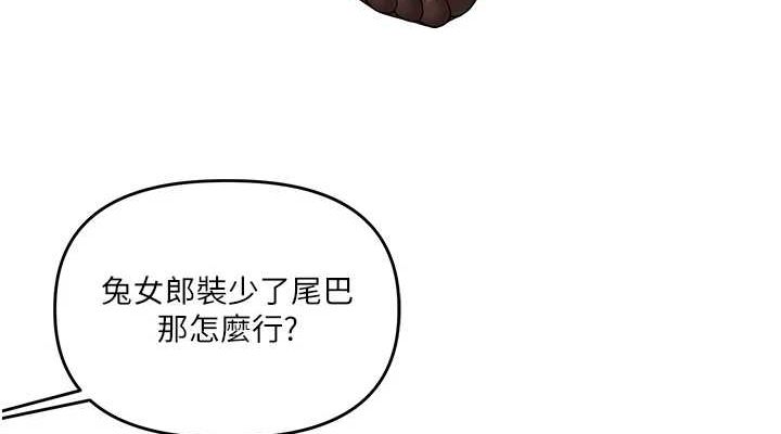 第55话-学弟man姿动「湿」心 - 第152.jpg页