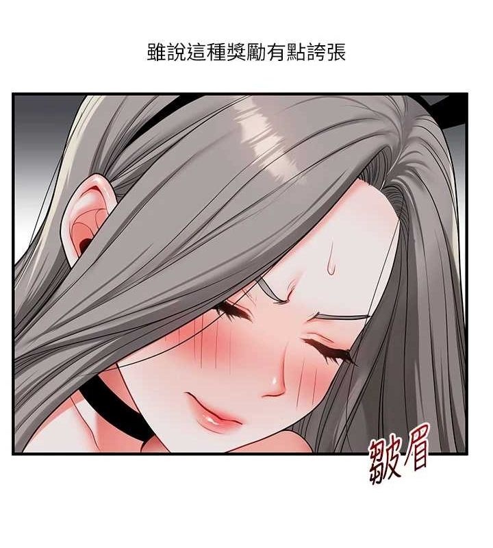 第55话-学弟man姿动「湿」心 - 第154.jpg页