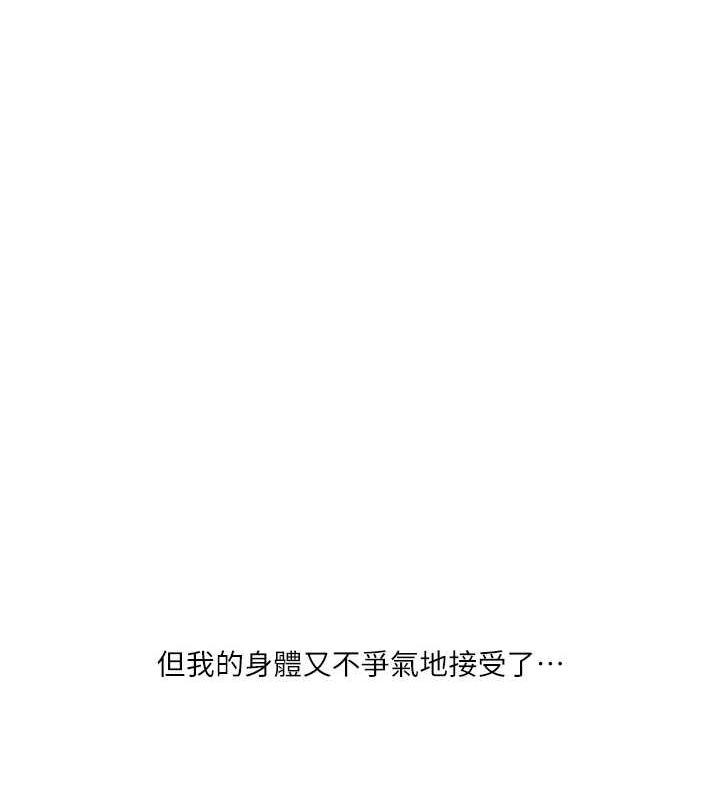 第55话-学弟man姿动「湿」心 - 第155.jpg页