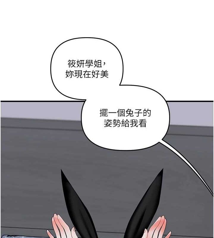 第55话-学弟man姿动「湿」心 - 第156.jpg页