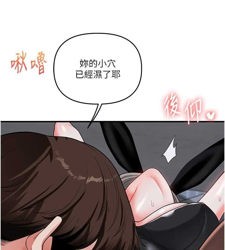第55话-学弟man姿动「湿」心 - 第162.jpg页