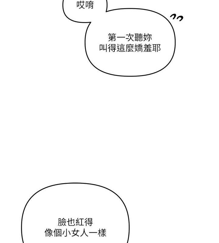 第55话-学弟man姿动「湿」心 - 第169.jpg页