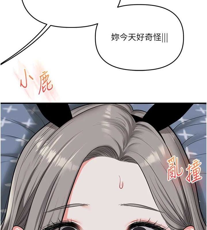第55话-学弟man姿动「湿」心 - 第170.jpg页