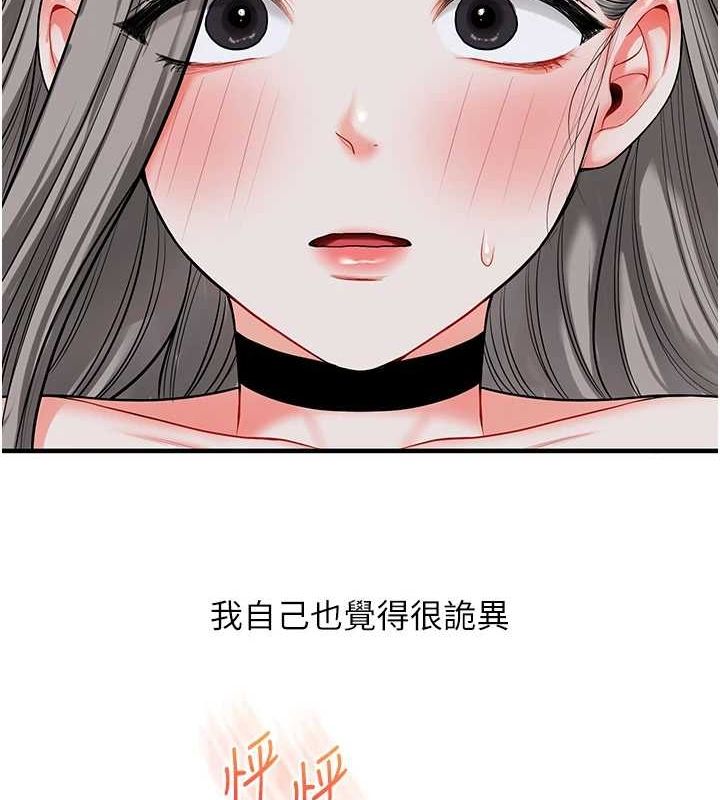 第55话-学弟man姿动「湿」心 - 第171.jpg页