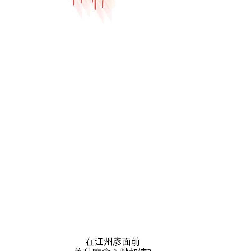 第55话-学弟man姿动「湿」心 - 第172.jpg页