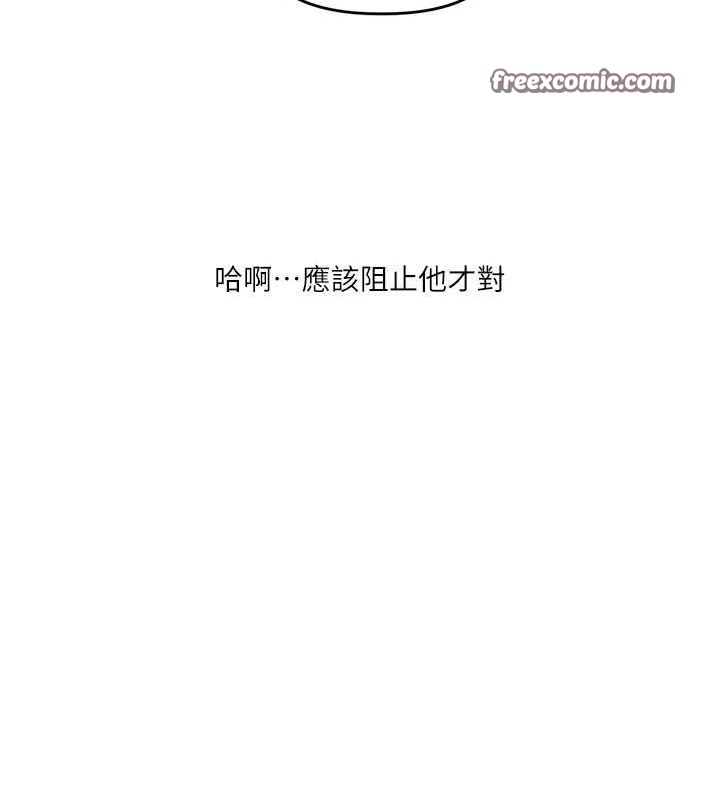 第55话-学弟man姿动「湿」心 - 第180.jpg页