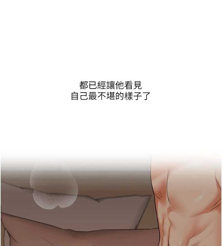 第55话-学弟man姿动「湿」心 - 第181.jpg页